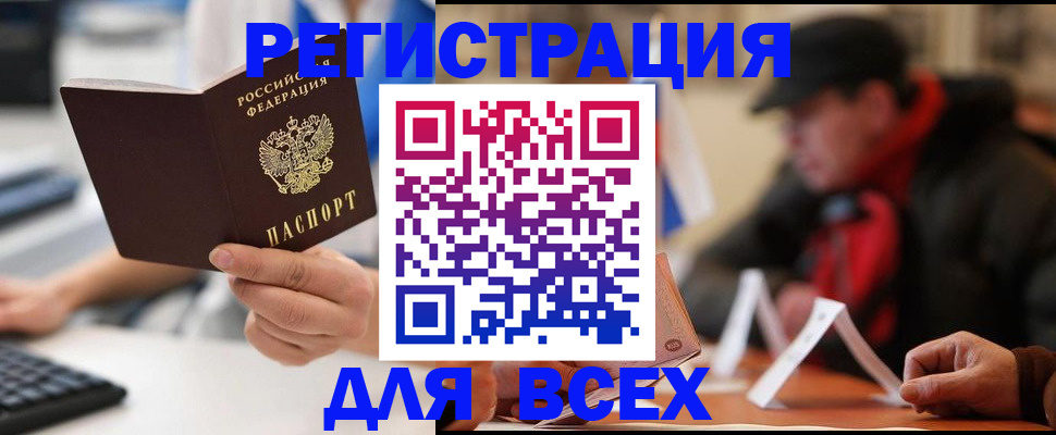 временная регистрация надежно в Заозёрске